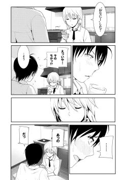 Page 168 of Marudashi×Sister