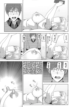 Page 19 of Marudashi×Sister