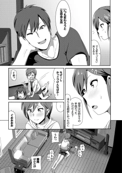 Page 201 of Marudashi×Sister