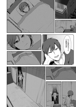 Page 202 of Marudashi×Sister