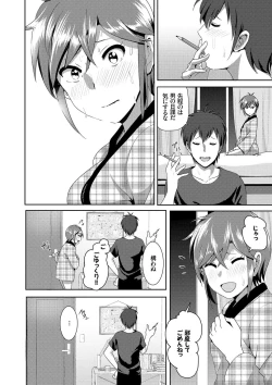Page 210 of Marudashi×Sister