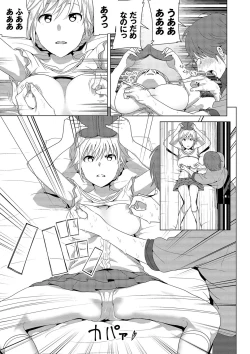 Page 21 of Marudashi×Sister