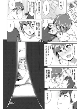 Page 228 of Marudashi×Sister