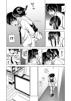 Page 73 of Marudashi×Sister