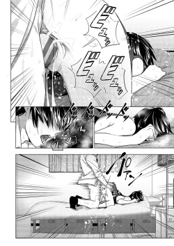 Page 84 of Marudashi×Sister