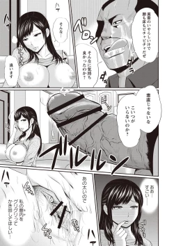 Page 110 of Mitsueki no Uzutachi-