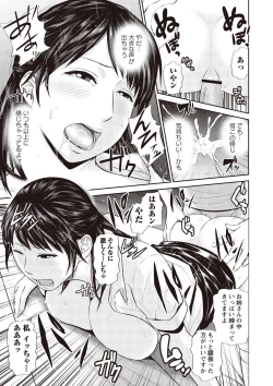 Page 134 of Mitsueki no Uzutachi-