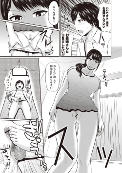 Page 146 of Mitsueki no Uzutachi-