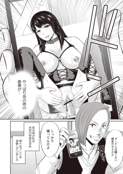 Page 162 of Mitsueki no Uzutachi-