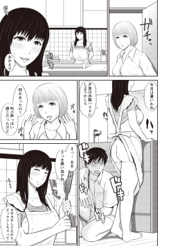 Page 83 of Mitsueki no Uzutachi-
