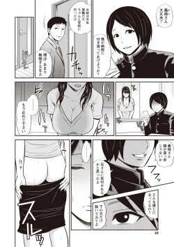 Page 8 of Mitsueki no Uzutachi-