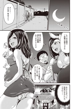 Page 109 of Ninpu Seikatsu - Pregnant Sex Life