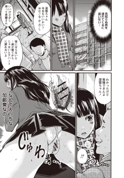 Page 13 of Ninpu Seikatsu - Pregnant Sex Life