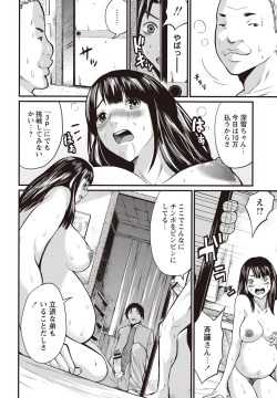 Page 18 of Ninpu Seikatsu - Pregnant Sex Life