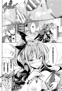 Page 16 of I am good at erotic magic