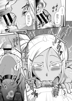 Page 15 of Bitch na Mesu Shota Elf to Namahame Dancing All Night