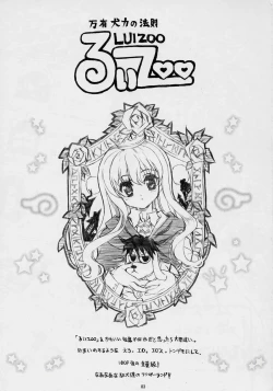 Page 2 of Banyuu Kenryoku no Housoku LUIZOO