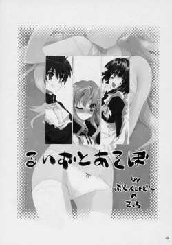 Page 32 of Banyuu Kenryoku no Housoku LUIZOO