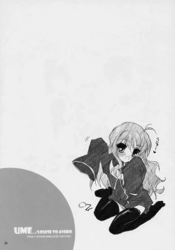 Page 33 of Banyuu Kenryoku no Housoku LUIZOO