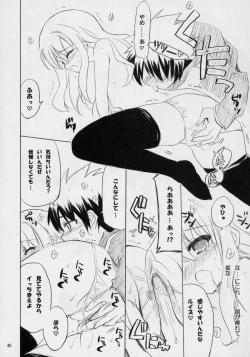 Page 47 of Banyuu Kenryoku no Housoku LUIZOO