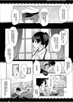 Page 5 of Kaga-san no Jimunuki Seikatsu