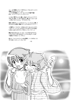 Page 16 of Zetsubou-teki ni Koishiteru!