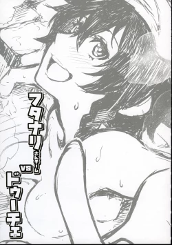 Page 24 of Futanari-san Team vs Duce