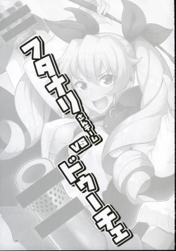 Page 26 of Futanari-san Team vs Duce