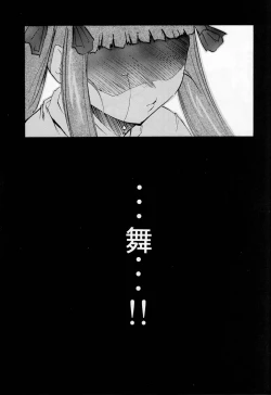 Page 10 of Watashi-tachi wa kamida | We are Gods