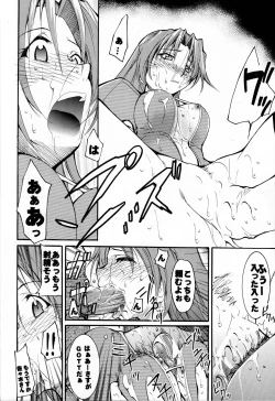 Page 19 of Watashi-tachi wa kamida | We are Gods