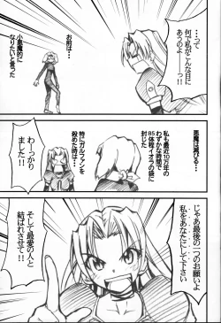 Page 24 of Watashi-tachi wa kamida | We are Gods