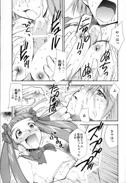 Page 6 of Watashi-tachi wa kamida | We are Gods