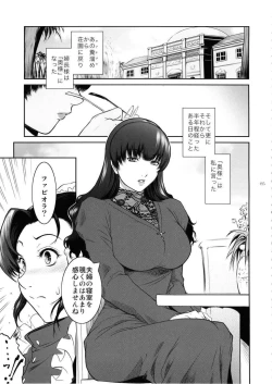 Page 4 of El Mundo Completo