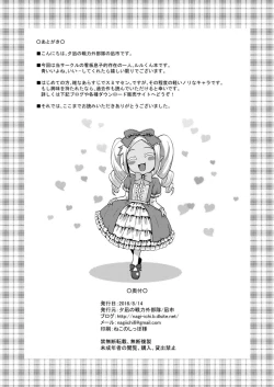 Page 26 of Bitch na Mesu Shota Elf to Namahame Dancing All Night