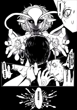 Page 24 of Asteroid Rape