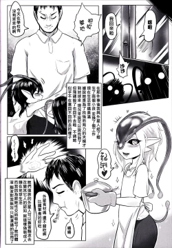 Page 25 of Asteroid Rape