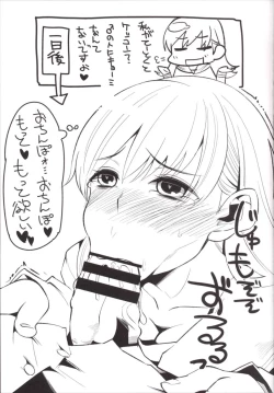 Page 17 of Ooicchi wa Teitoku no Iinaricchi