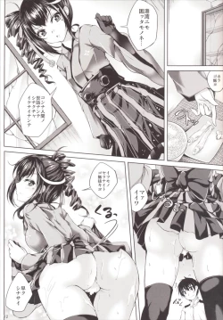 Page 11 of Koiiro Moyou 17