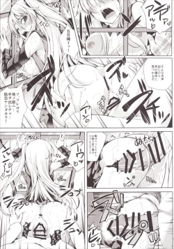 Page 20 of Koiiro Moyou 17