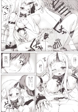Page 7 of Koiiro Moyou 17
