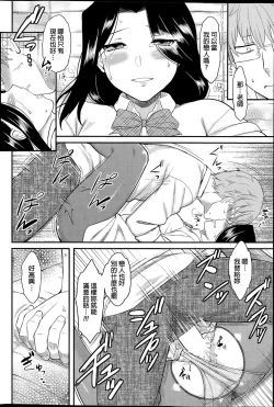 Page 16 of Serpentine Love