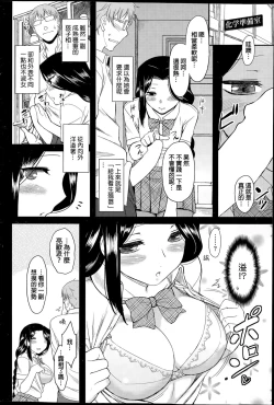 Page 6 of Serpentine Love