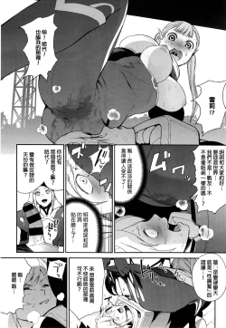 Page 12 of CRAZY HARDY