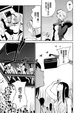 Page 19 of CRAZY HARDY