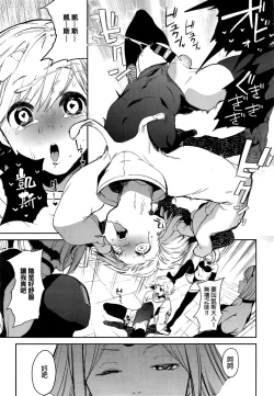 Page 24 of CRAZY HARDY