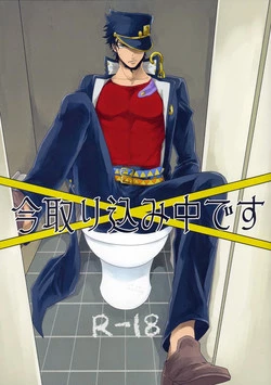 Download Currently In Use