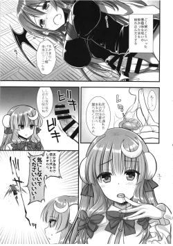 Page 7 of Fuwa Fuwa Patchouli-sama