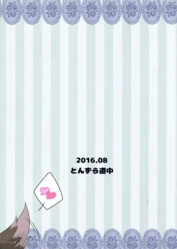 Page 23 of Wan! Night Shopping