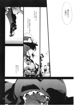 Page 28 of Falling Iku-san vs. Himo