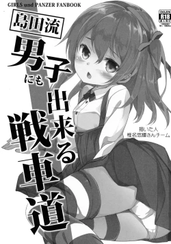 Page 2 of Shimada-ryuu Danshi ni mo Dekiru Senshadou